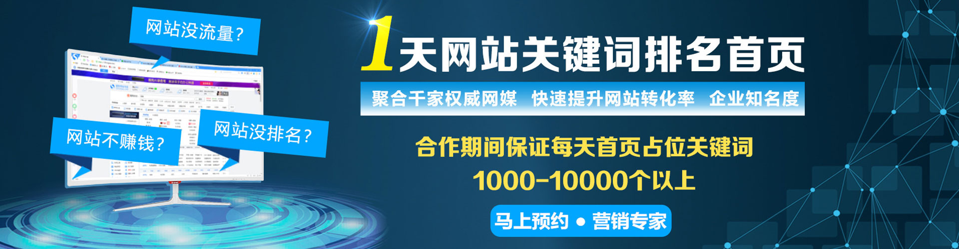 扬中百度竞价